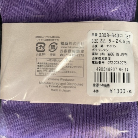 Vivienne Westwood cotton socks 💜purple - Picture 5 of 8